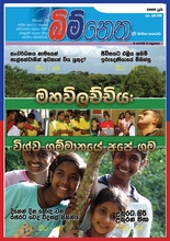 Sinhala Version (PDF)