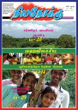 Tamil Version (PDF)