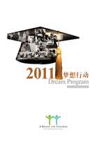 Dream Education 2011-2012 Yearbook (PDF)