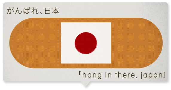 Disaster in Japan