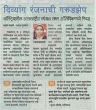 Newspaper article about Ranjana