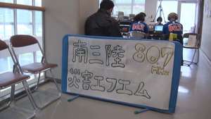 Disaster FM Station in Minamisanriku-cho