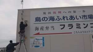 CA System installation in Watari