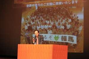 Soma City Mayor giving a speech