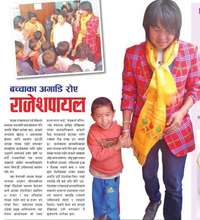 Media coverage singer Rajesh P Rai visited Raksha
