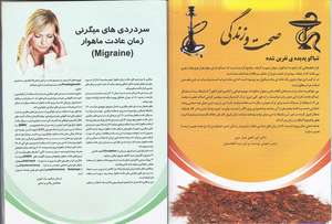 Pages from AIL's Magazine