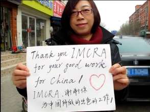 Thank you card from China