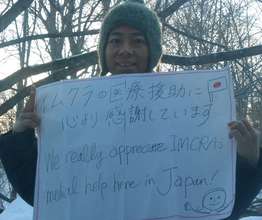 Miyuki in Tohoku - Thank you!