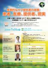 Conference Faculty