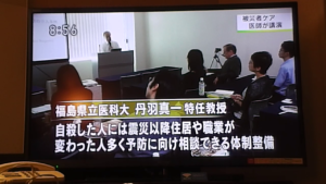 Conference covered by NHK Television