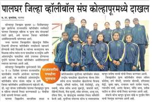 One girl at State level Volley Ball Championship