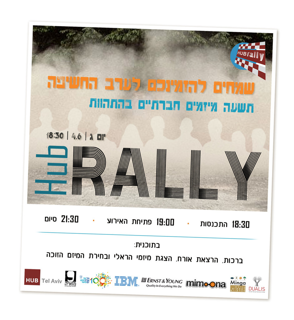 The Invitation to the Demo Day Event