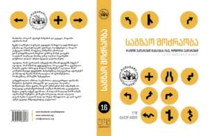 Our new Book's Cover