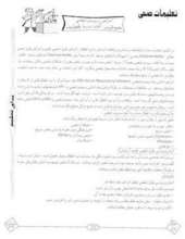 Magazine Article