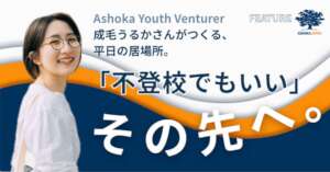 Article about Uruka Naruge