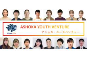 Unleash the Potential of Young Changemakers