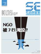 Magazine cover of edition 2012-Sep
