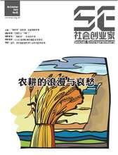 Magazine cover of edition 2012-Oct
