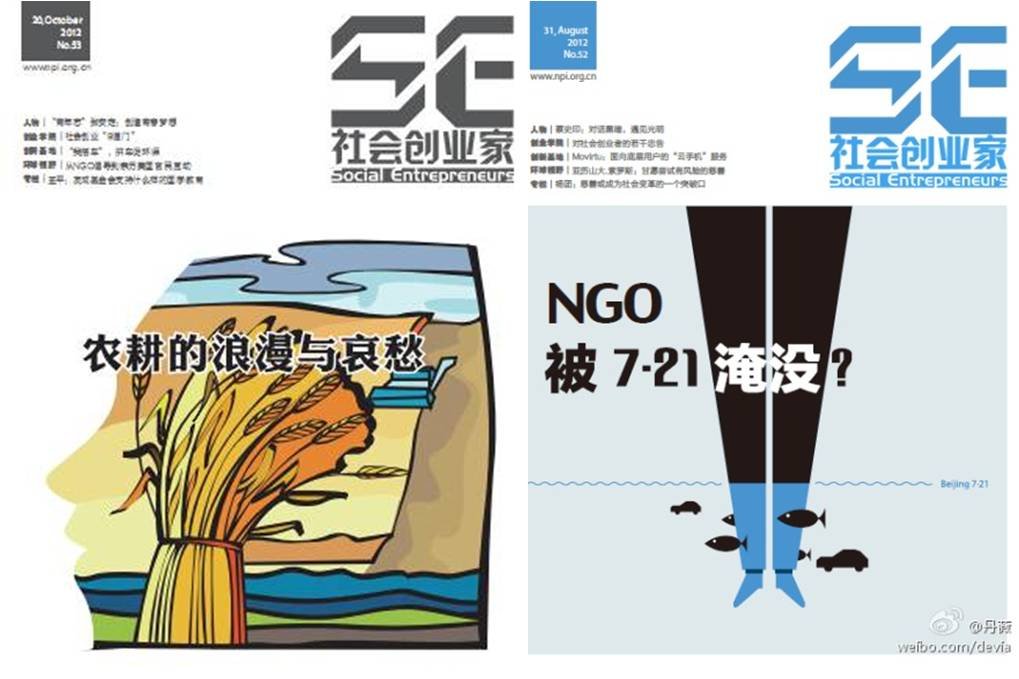 Provide Social Entrepreneurs Magazine to 500 NPOs