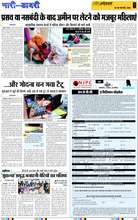 Gaon Connection, rural newspaper with NJPC Form