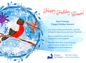 Happy Holiday Season!
