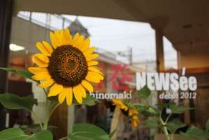 The Newsee Museum, host of the Ishinomaki archive