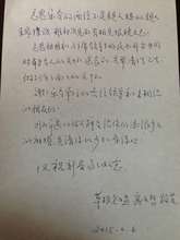 letter of thanks