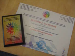 ...a prize for a journal on patronage care lessons