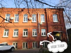 Our new office