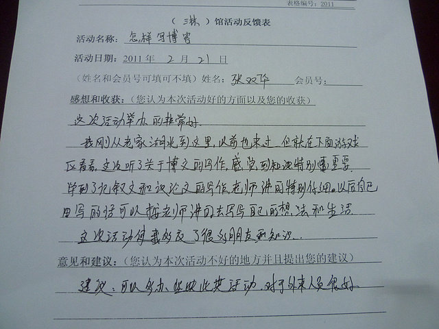 Help Migrant Women and Children in China