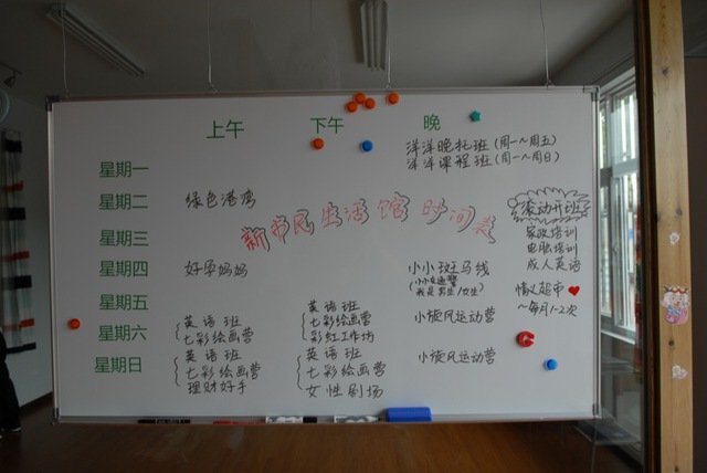 Help Migrant Women and Children in China
