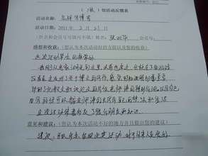 letter from migrant participants