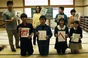 Children welcoming us in Koriyama City