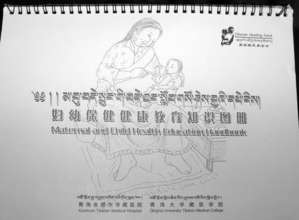 Maternal and Child Health Education Handbooks