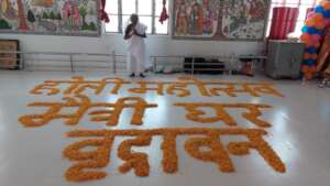 Holi Celebrations 2