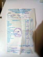 Sarah's school fees receipt.