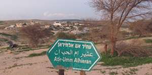 Sign at entrance of village of Atir/Umm el-Hieran