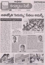 appreciated about seruds orphanage in all papers