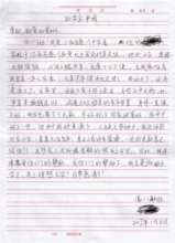 Application from Student L, Suichuan, Jiangxi