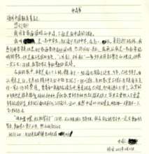 Application of Student J, Mabian, Sichuan
