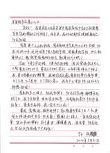 ThankYouLetter From a 12th-grade student in Shanxi