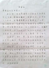 Student's Letter (page 1)
