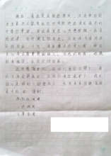 Student's Letter (page 2)