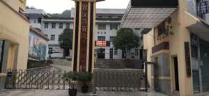Shitie school entrance