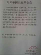 thank you letter from Huhai's principal