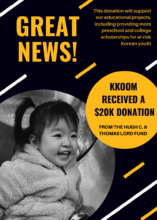 Thank you to the Hugh C. & Thomas Lord Fund!
