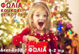 9-2am daily we give gifts, food & doctors