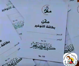 Eid Discount Coupon