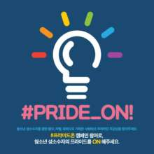 #PRIDE_ON Campaign