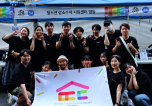Seoul, Chuncheon, Incheon Queer Culture Festival